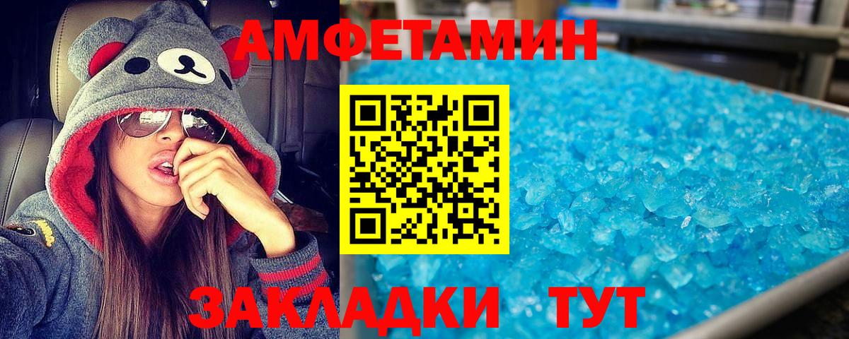 Ревда  Амфетамин Розовый  Amphetamine  Вход с VPN 