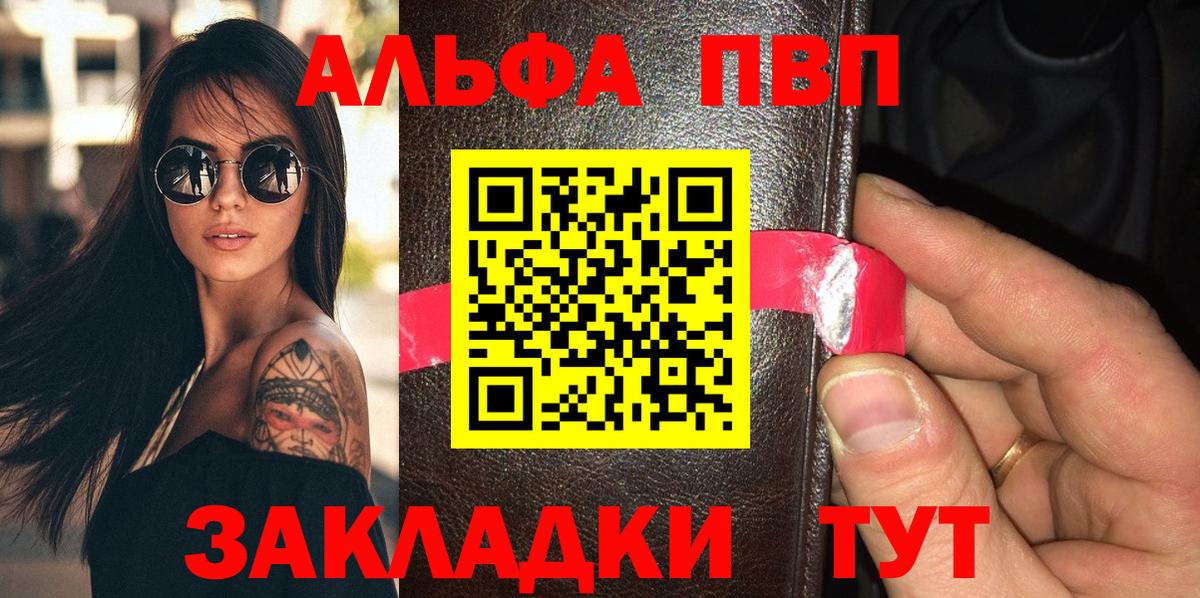 Alpha PVP крисы CK Ревда