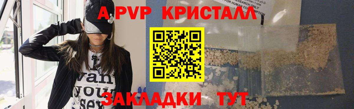 А ПВП VHQ  Вход с VPN  Альфа ПВП  A PVP VHQ  Alpha PVP кристаллы  Ревда 