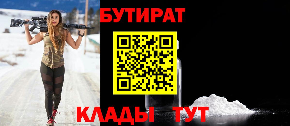 БУТИРАТ оксана  Вход с VPN  Ревда 