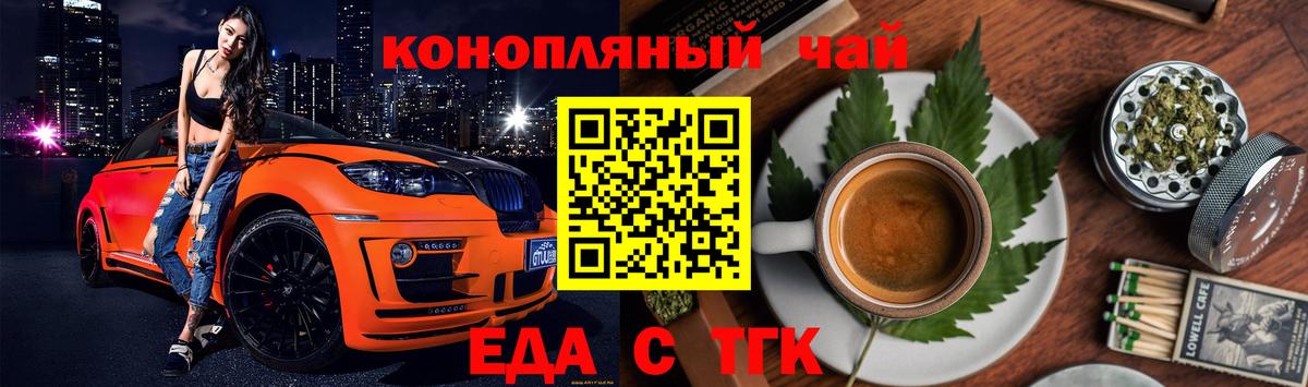 Cannafood марихуана  Вход с VPN  Ревда 
