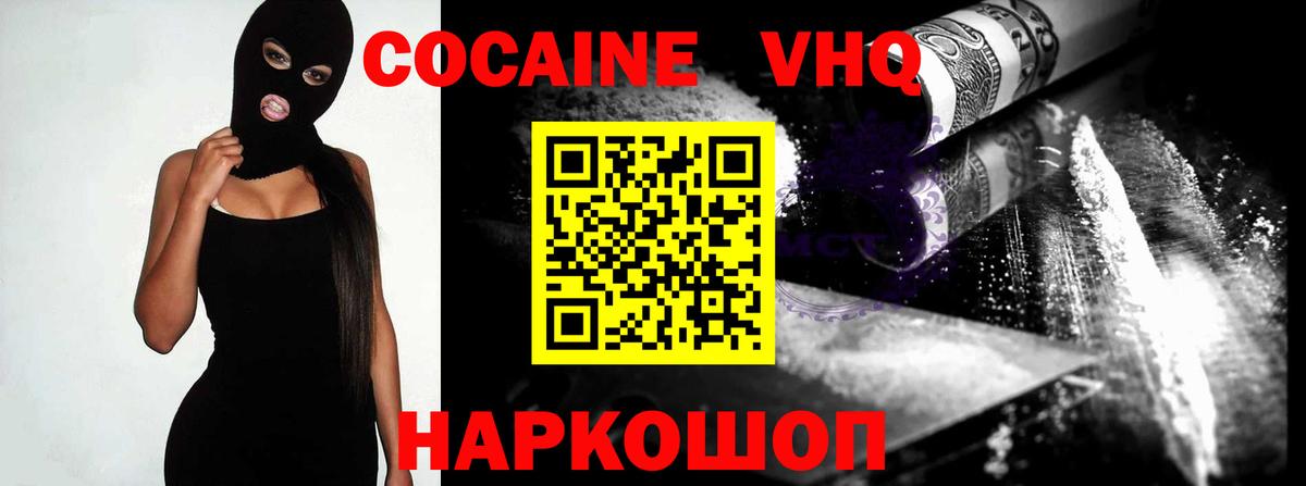 COCAIN FishScale Ревда