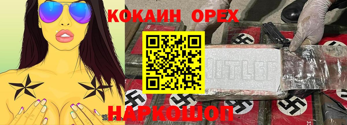 Ревда  Кокаин 99%  Вход с VPN  Кокаин Columbia 