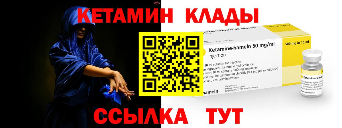 КЕТАМИН VHQ  Вход с VPN  OMG ССЫЛКА  площадка состав  Ревда 