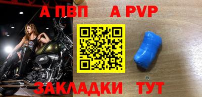 a pvp Славянск-на-Кубани
