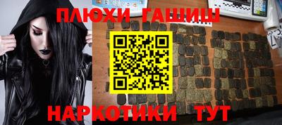 jwh Сланцы