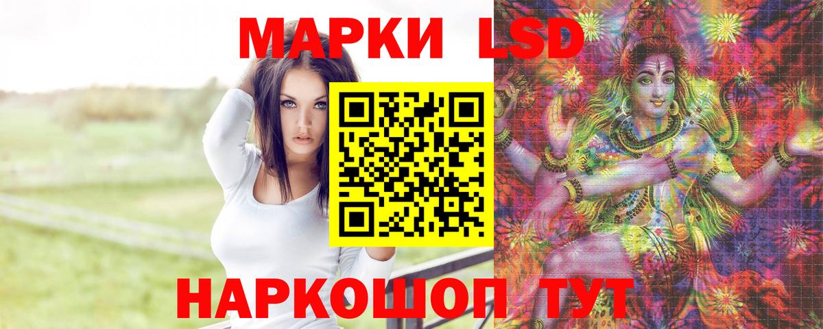 ЛСД экстази  Вход с VPN  Ревда  LSD-25 экстази ecstasy  ЛСД экстази ecstasy 