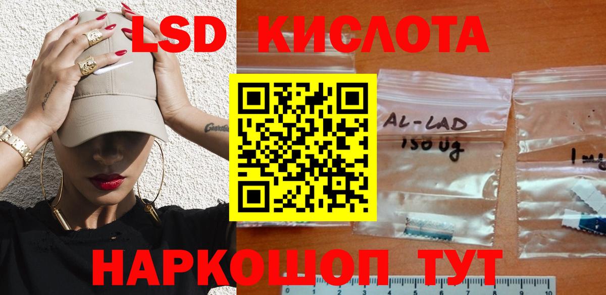 LSD-25 экстази ecstasy Ревда