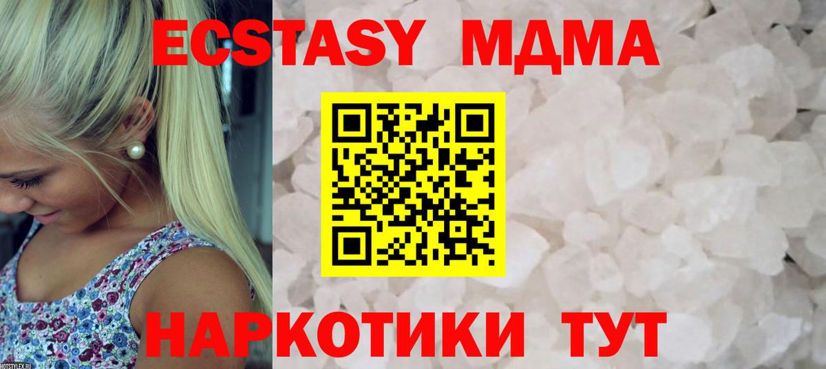 MDMA кристаллы  MDMA молли  Вход с VPN  Ревда 