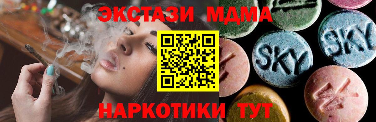 МДМА молли Ревда