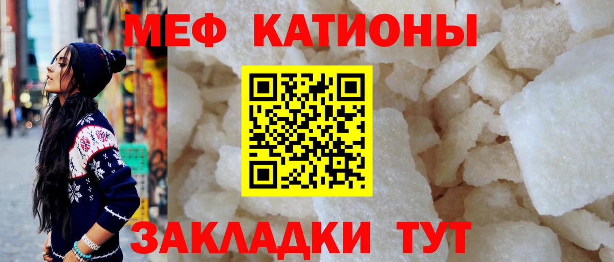 Меф мяу мяу  Вход с VPN  Меф  Меф мяу мяу  Ревда 