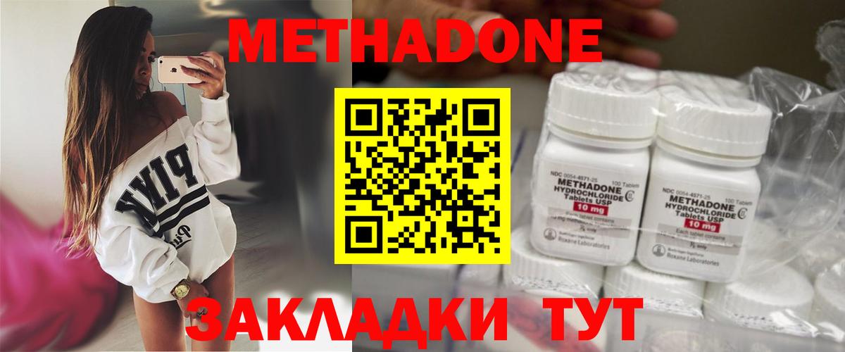МЕТАДОН мёд Ревда