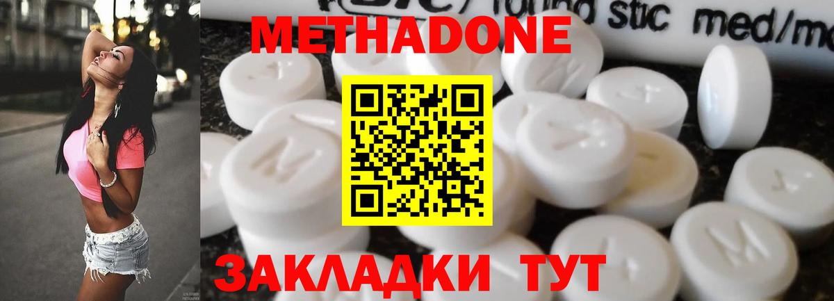 Ревда  МЕТАДОН мёд  МЕТАДОН белоснежный  Вход с VPN 