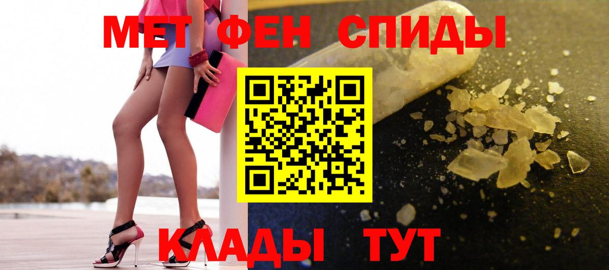 Метамфетамин винт Ревда