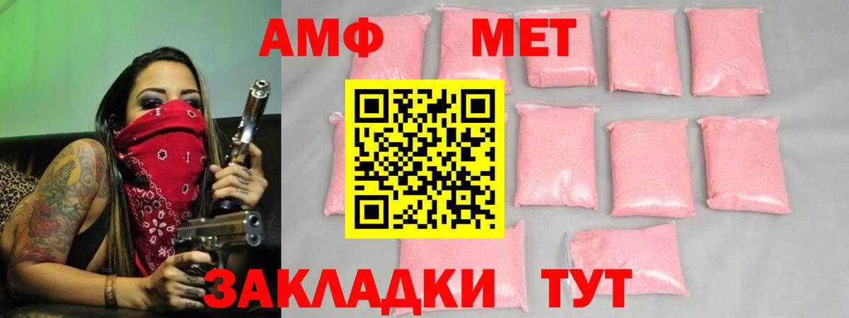 МЕТАМФЕТАМИН пудра  Вход с VPN  Ревда 