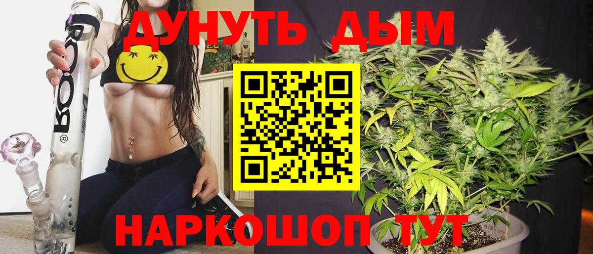 Канабис AK-47 Ревда